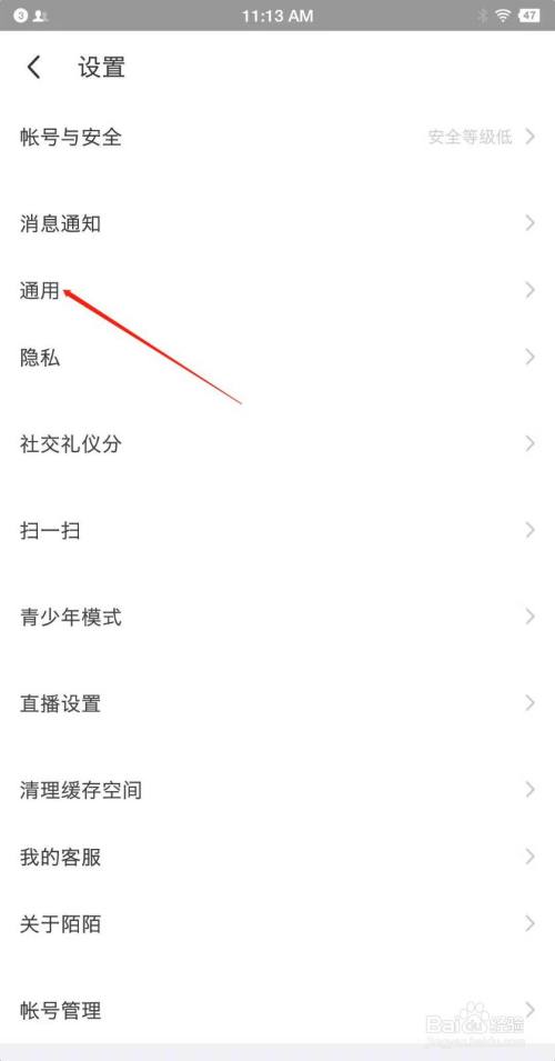如何设置陌陌app的聊天背景?