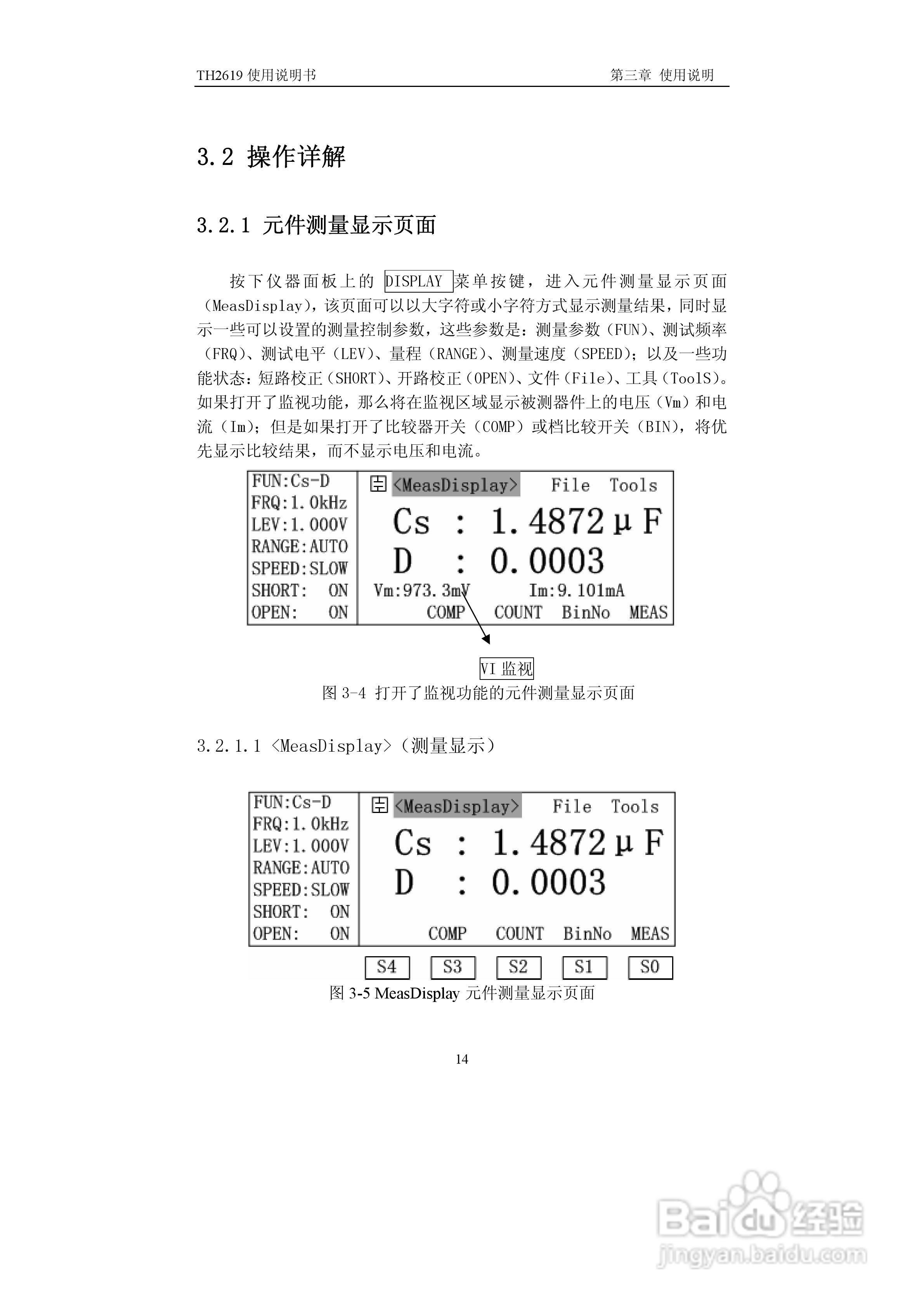 锦流源电子TH2619大电容测试仪说明书:[3]