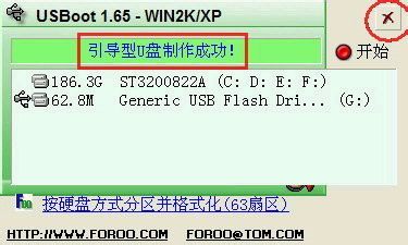 dos格式化，dos方式下的格式化软件