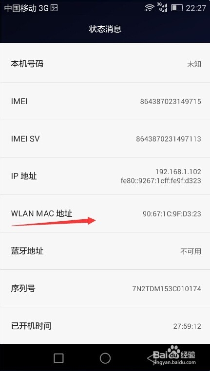 如何防止自己的网被蹭