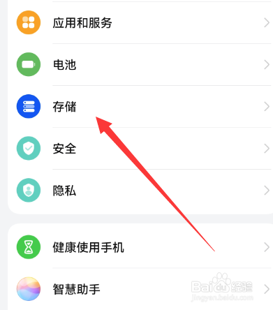 华为手机怎么深度清理手机垃圾