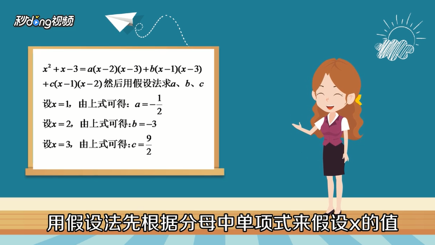 怎样将部分分式展开