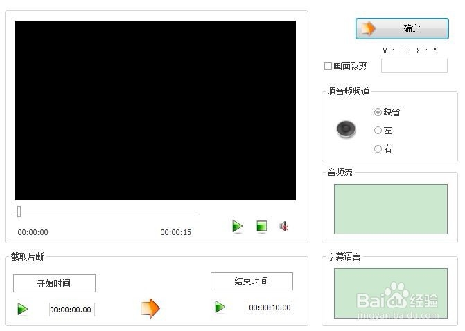 如何从长视频中截一小段制作GIF动图