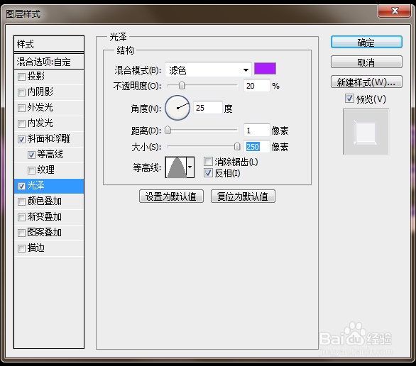 制作覆盖透明玻璃的水晶艺术效果字（16）