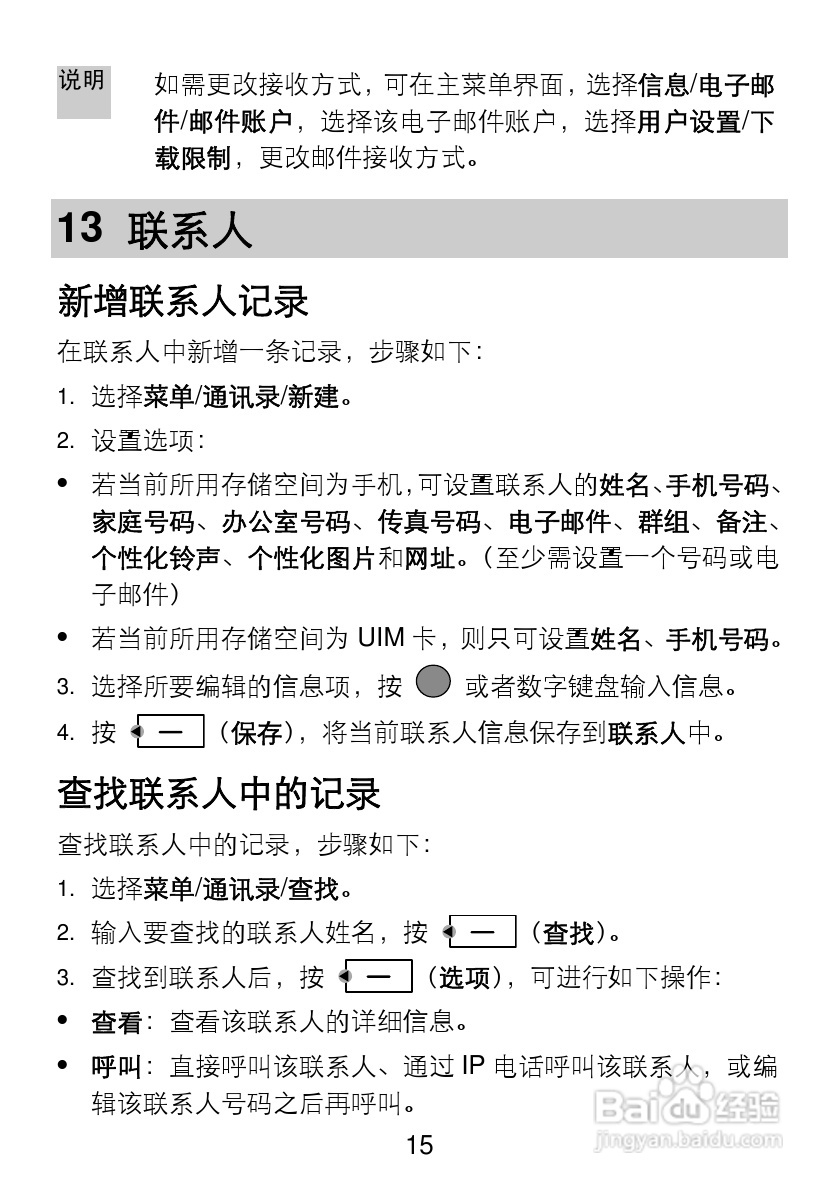 华为C5720手机使用说明书:[2]
