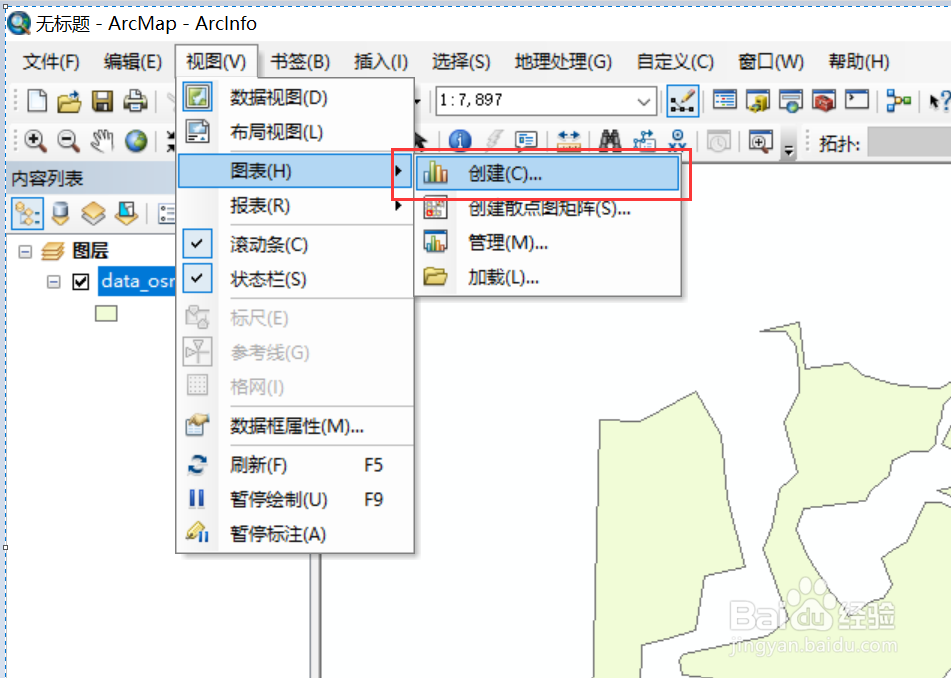 ArcMap如何制作饼状图