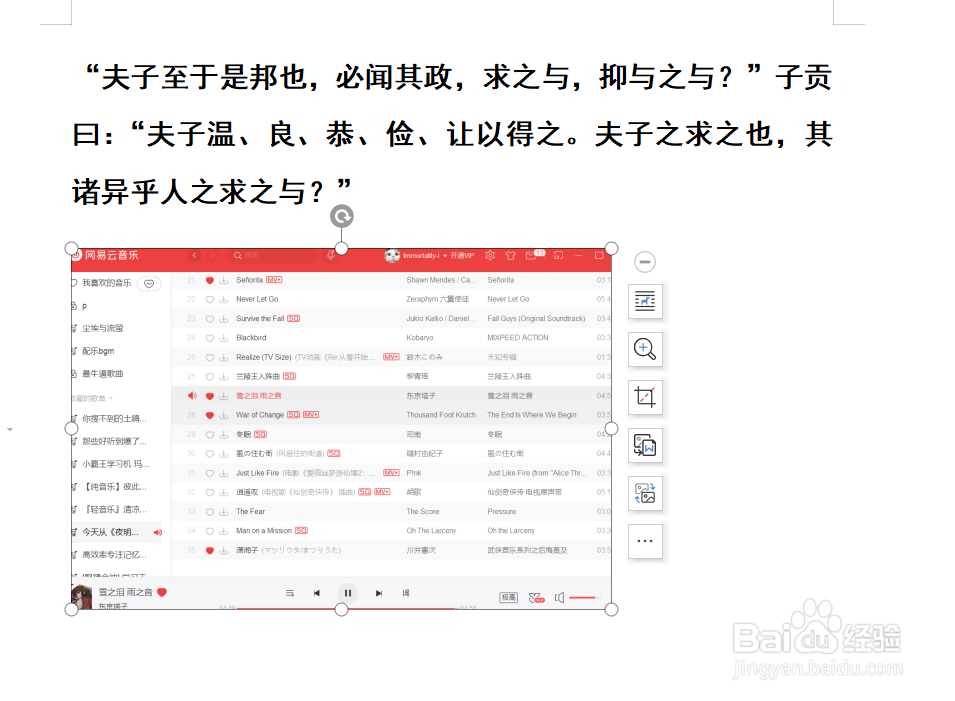 WPS怎么插入本地图片