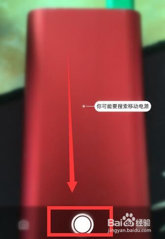 怎么使用京东的拍照搜商品功能