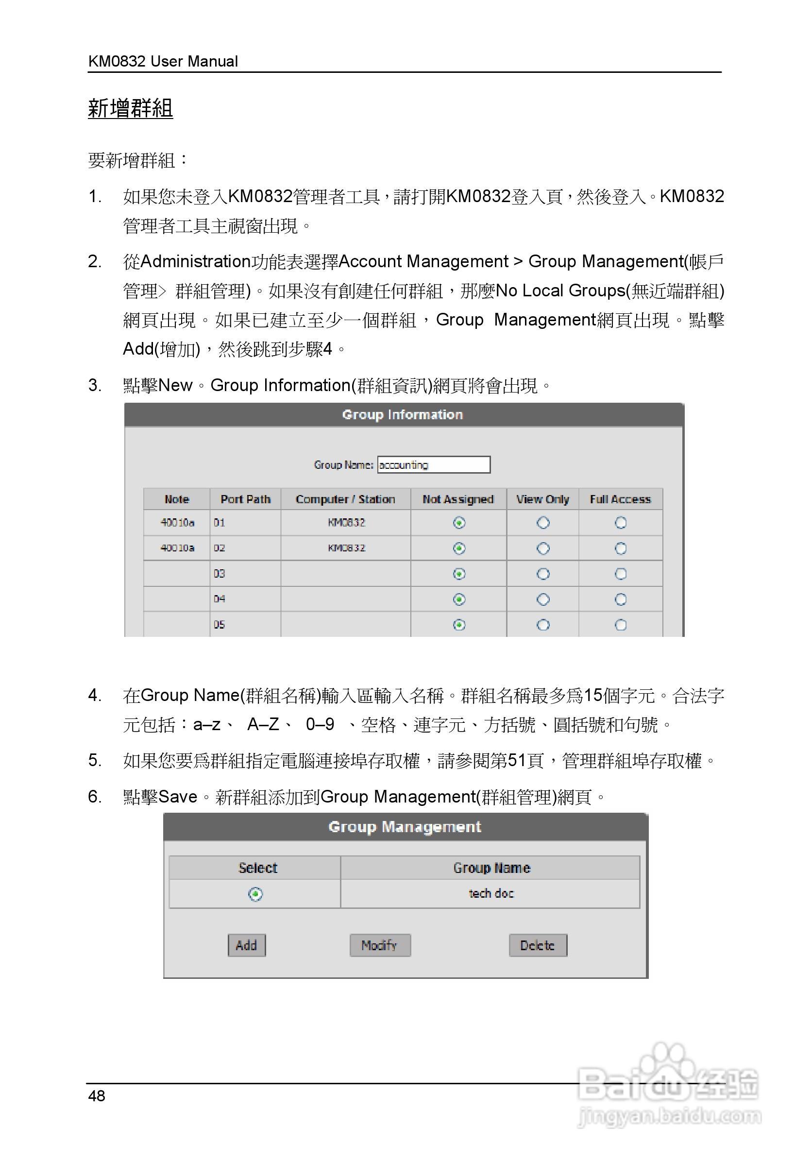 Matrix KVM 切换器KM0832 使用者说明书:[6]