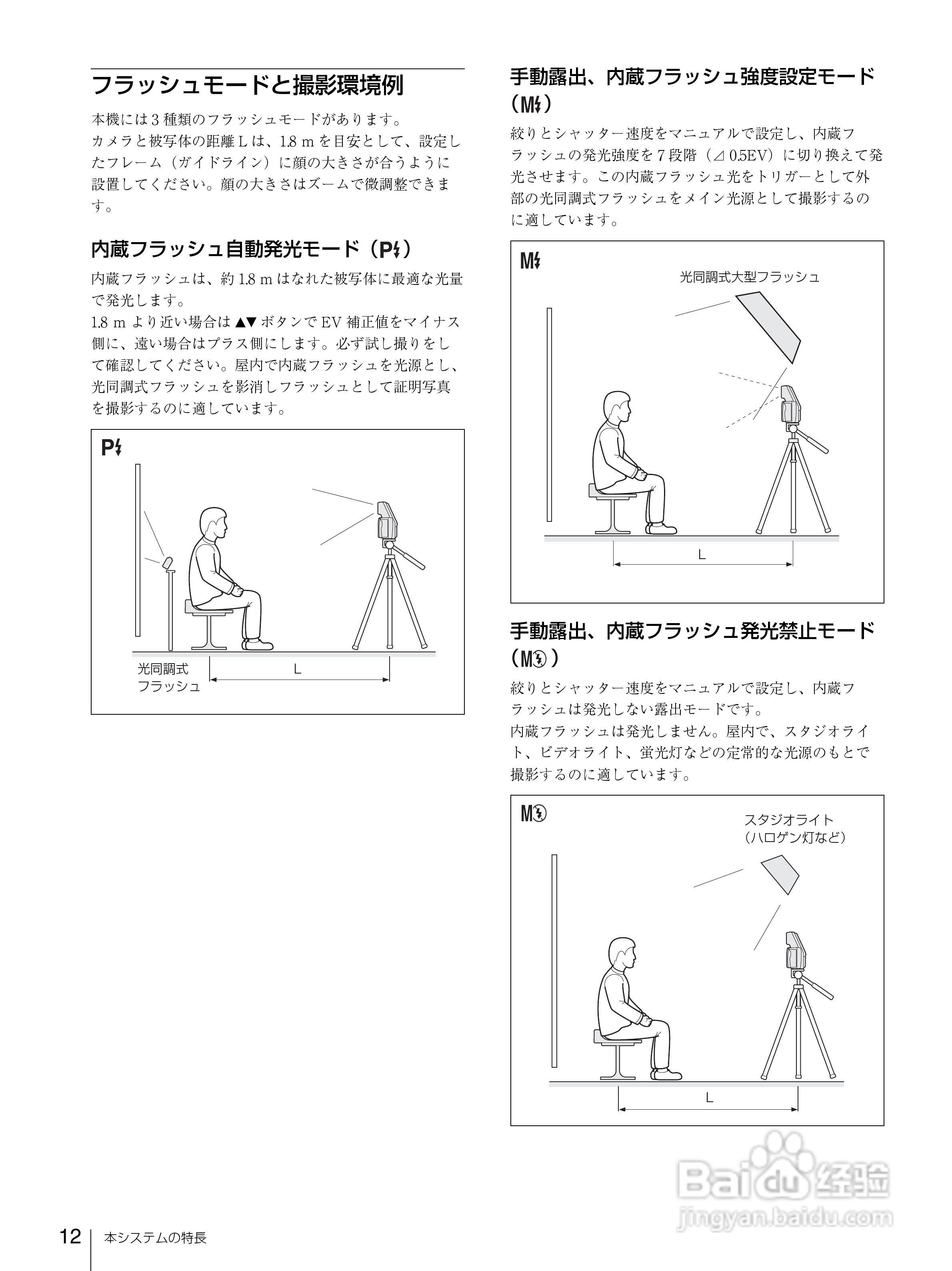 SONY UPX-C300充电器使用说明书:[2]