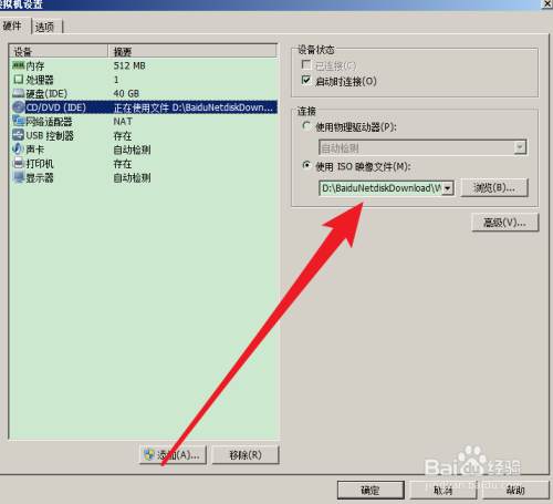 VMware虚拟机如何安装gho系统