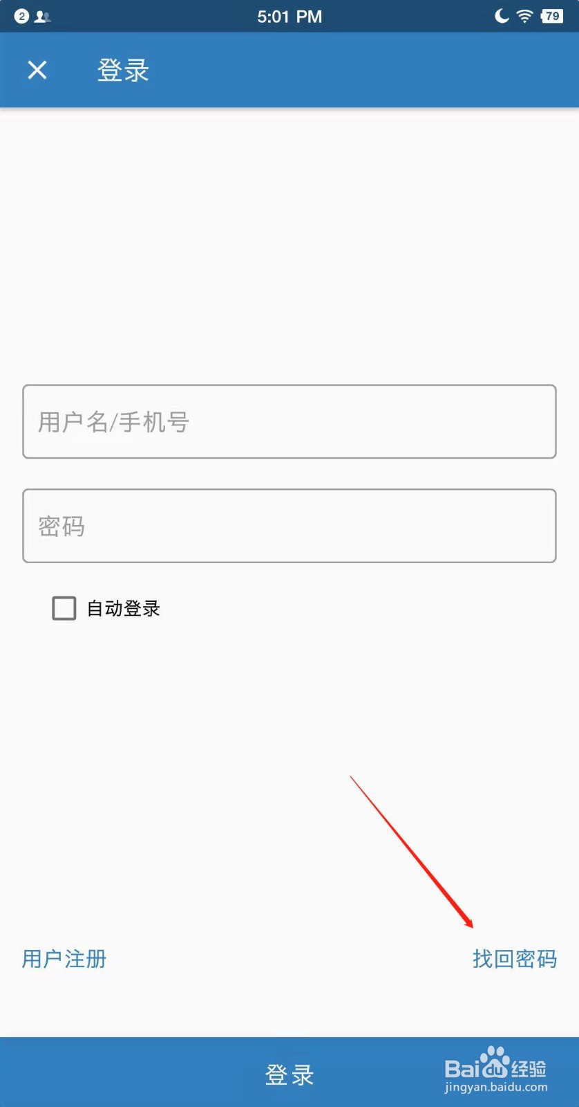 徐州人社怎么不能用了？