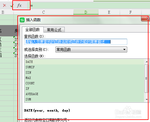 Excel如何用自带功能快速提取身份证号码性别