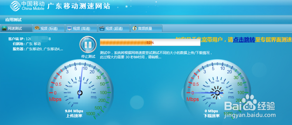 移动宽带怎么测速