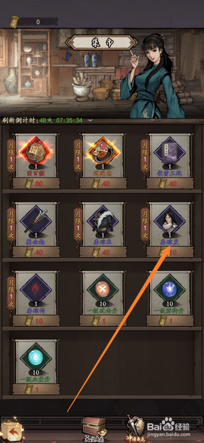 我的神功如何购买【秦琼发】