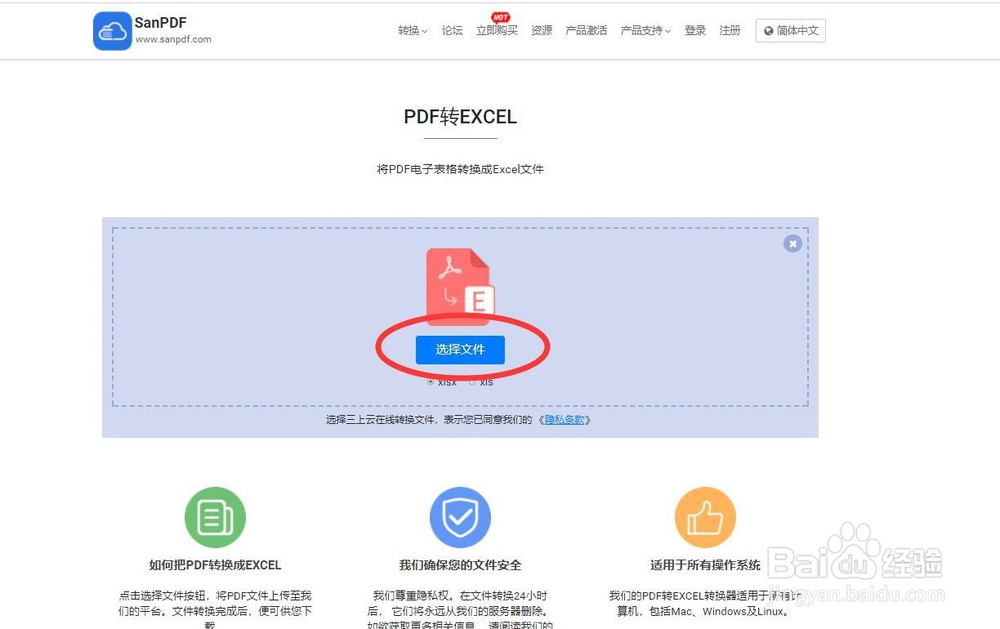 PDF转Excel的小妙招!