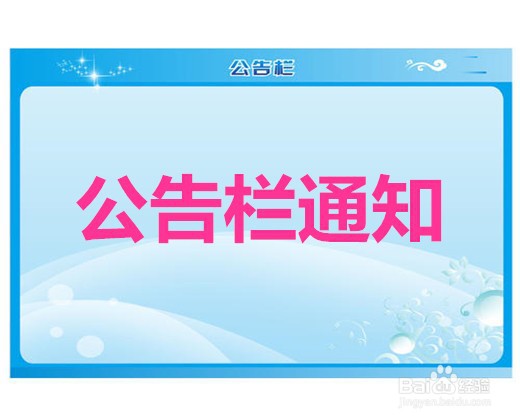 幼儿园怎么通知家长报名