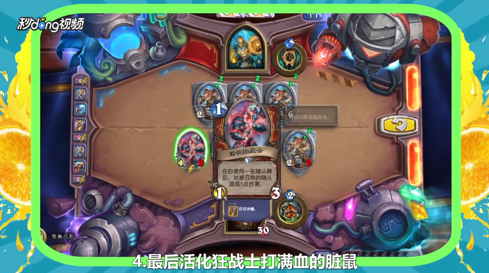 克隆大师泽里克怎么过