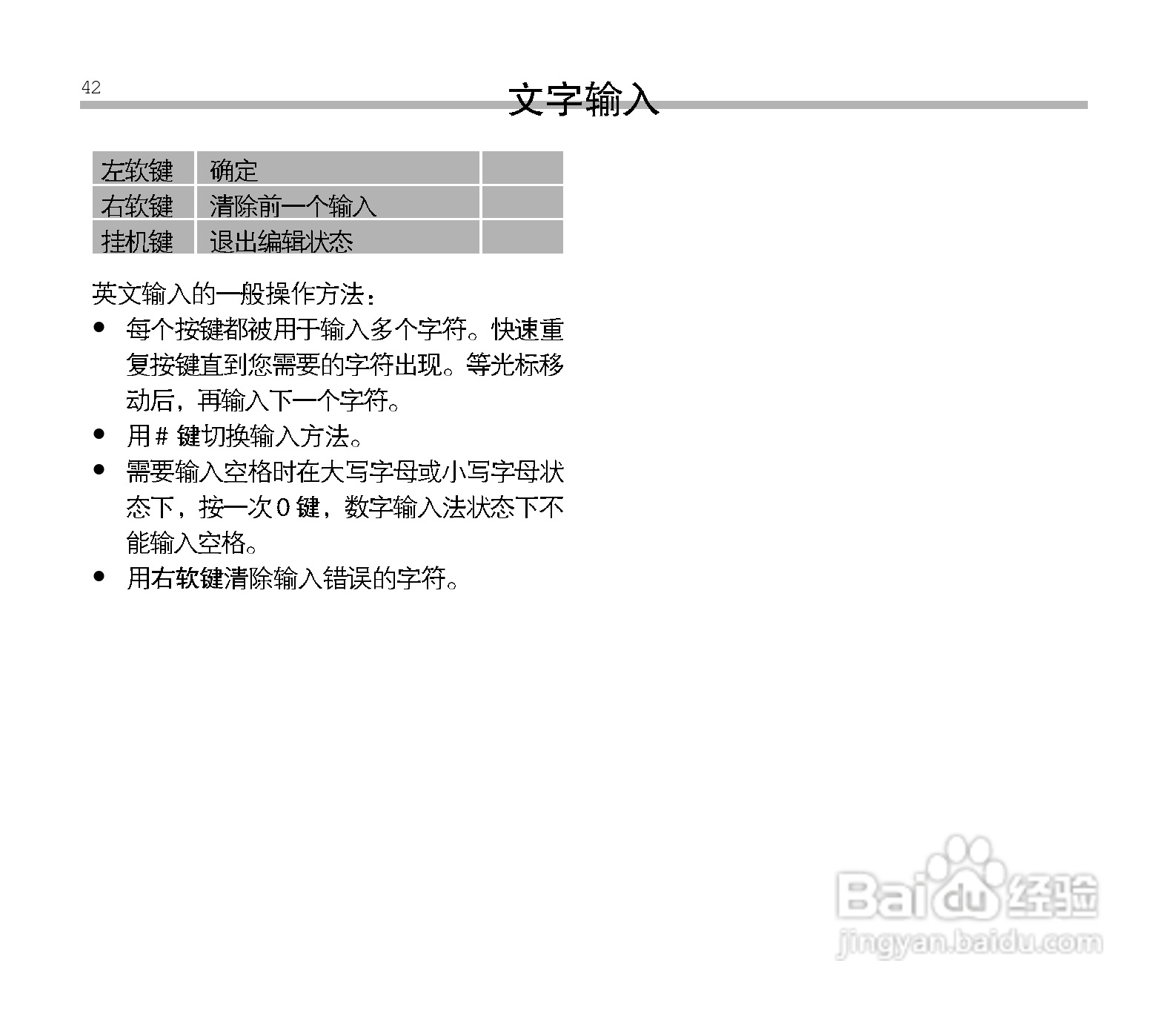 中兴ZTE V16手机使用说明书:[5]