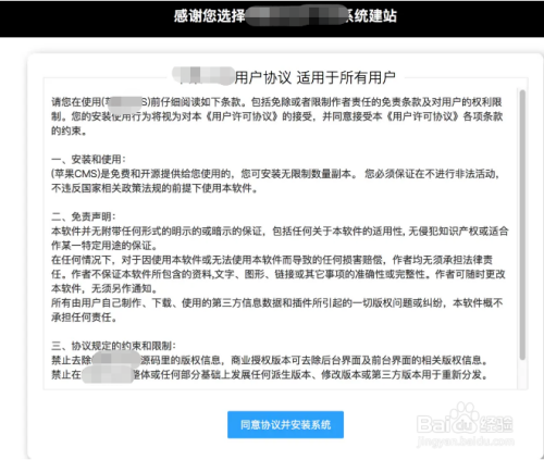 苹果CMS10安装电影网站教程