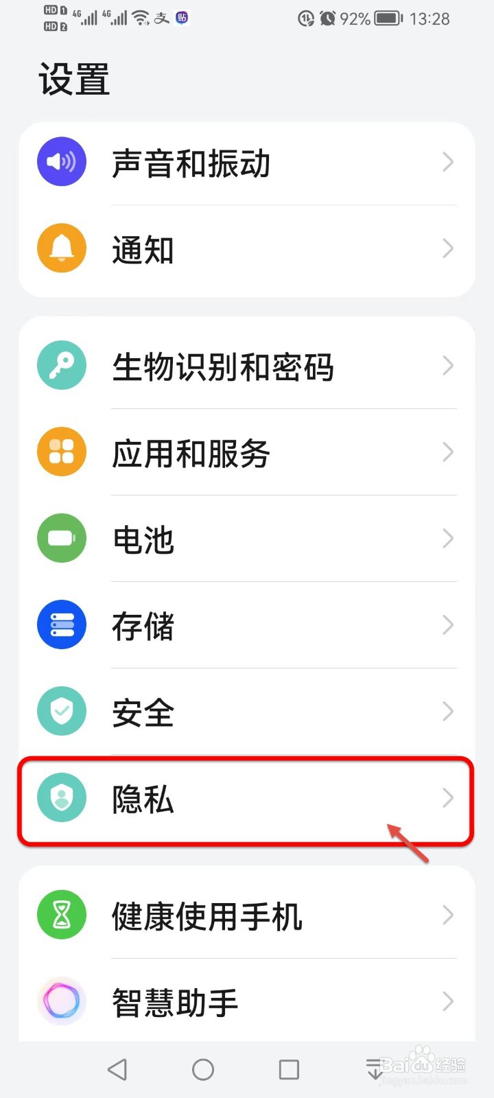手机要如何设置才能越用越顺畅