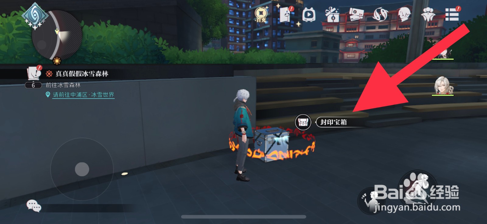 归龙潮封印宝箱怎么打开