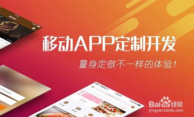 商城app开发成本报价大概需要多少