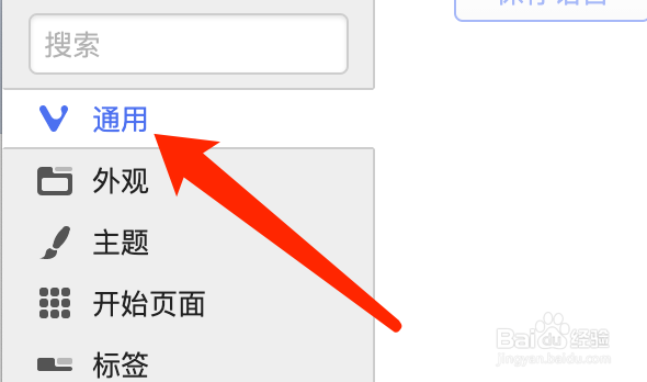 Mac版Vivaldi浏览器如何恢复默认语言设置