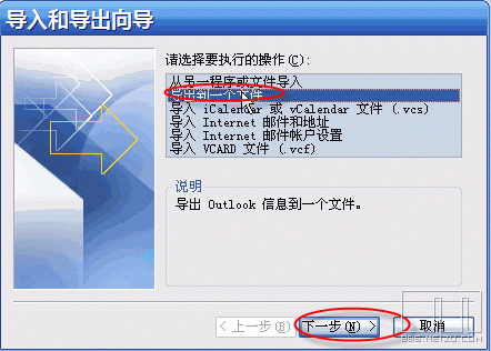 怎样用excel来维护M8中的联系人信息