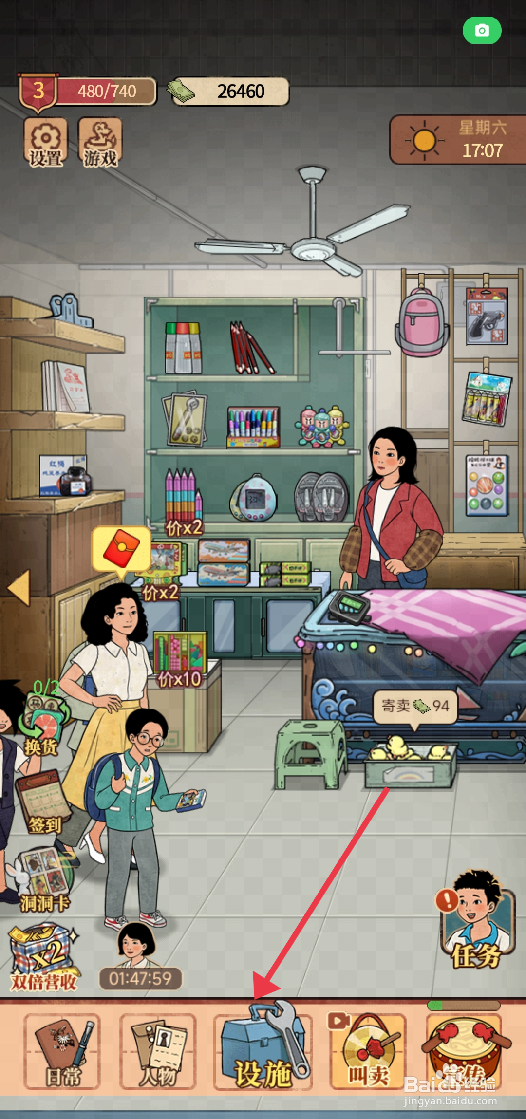 校门口文具店如何升级圆尺提高售价？