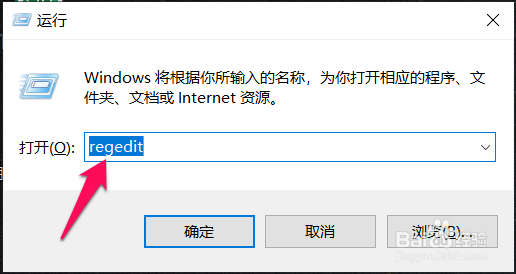 在win10系统上找到win7系统的照片查看器