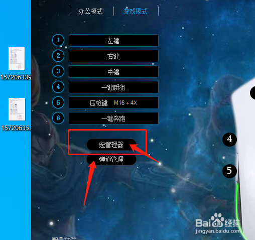 lol英雄联盟“杰斯QE二连”设置鼠标宏方法