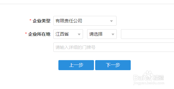 如何办理电商营业执照