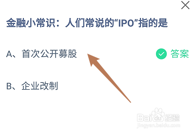 金融小常识:人们常说的
