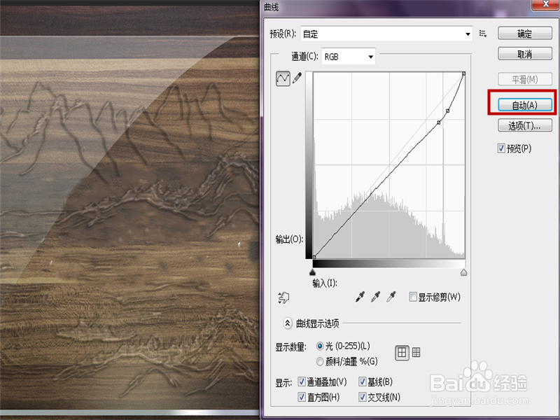 ps如何制作玻璃山水画