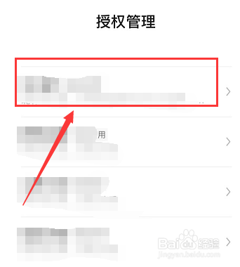 把微信授权解除应该怎么操作