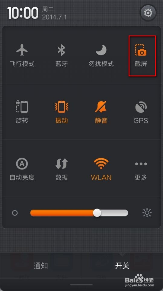 小米手机快速截图及截图文件在哪（三种方法）