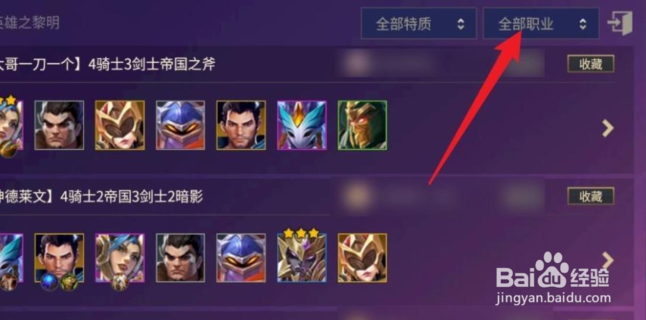 金铲铲之战潜行者阵容