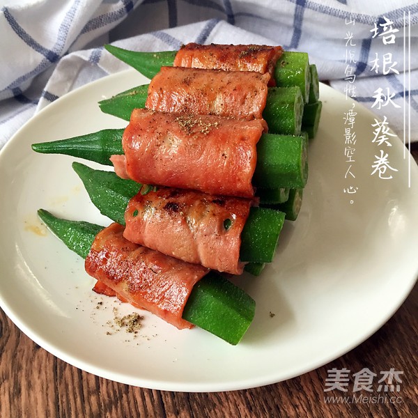 培根秋葵卷的做法
