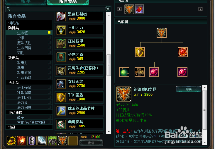 S5打野泰坦，天赋、符文、以及出装，打法