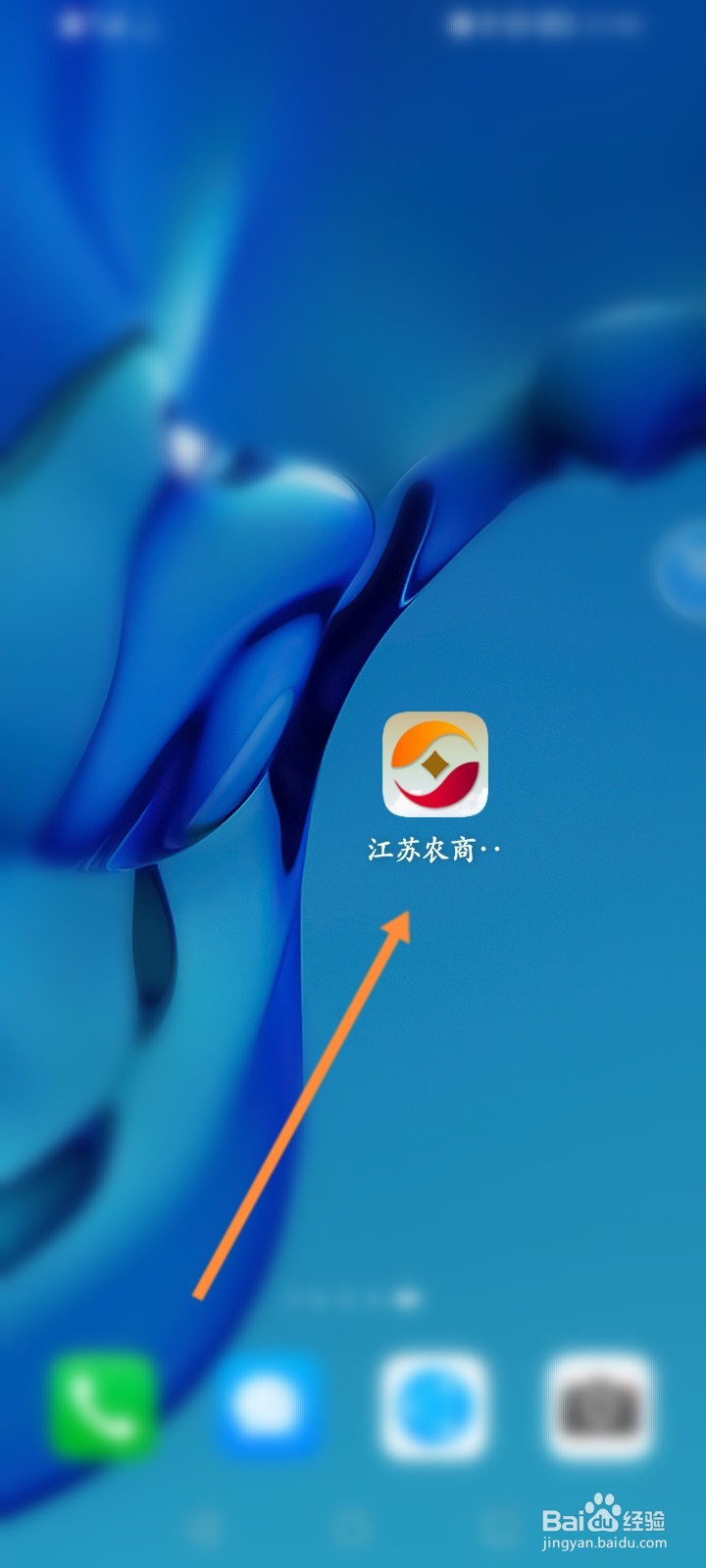 江苏农商银行app怎么登录不了