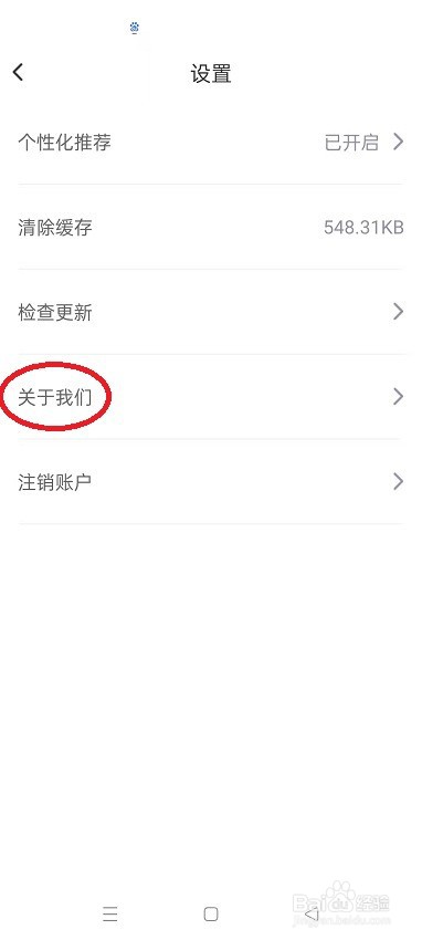怎么查看北斗街景地图的版本