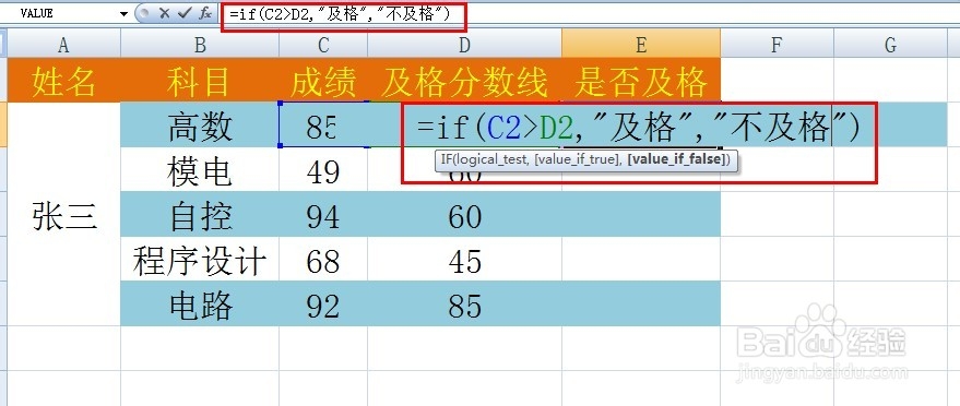 excel数据怎么比对