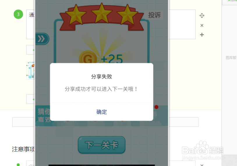 一笔画完倒水游戏怎么不用分享继续玩