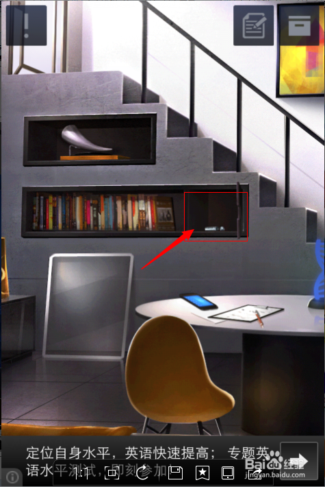 密室逃脱2第1-2关苹果手机图文攻略