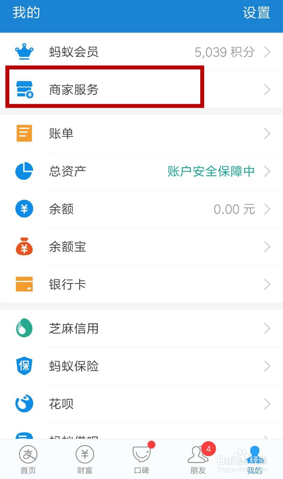 支付宝怎样提现免费支付宝怎样申请收款码