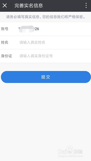 如何用微信挂号
