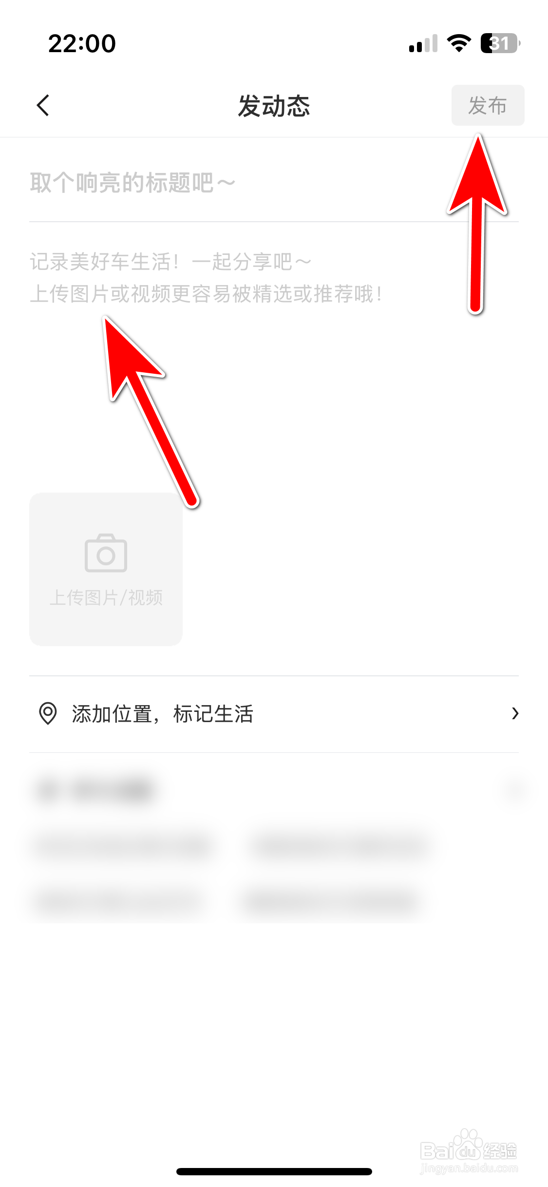 东风纳米如何发布动态