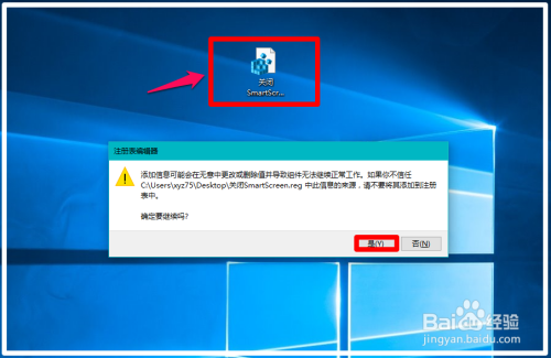 Win10彻底关闭Edge浏览器SmartScreen筛选器方法