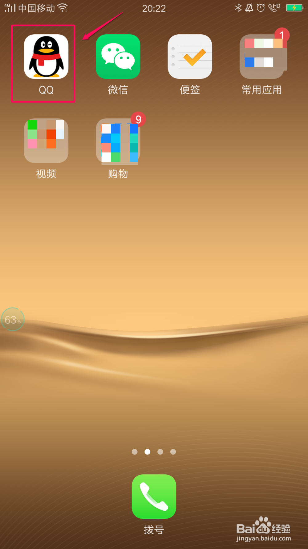 QQ如何新建在线表格